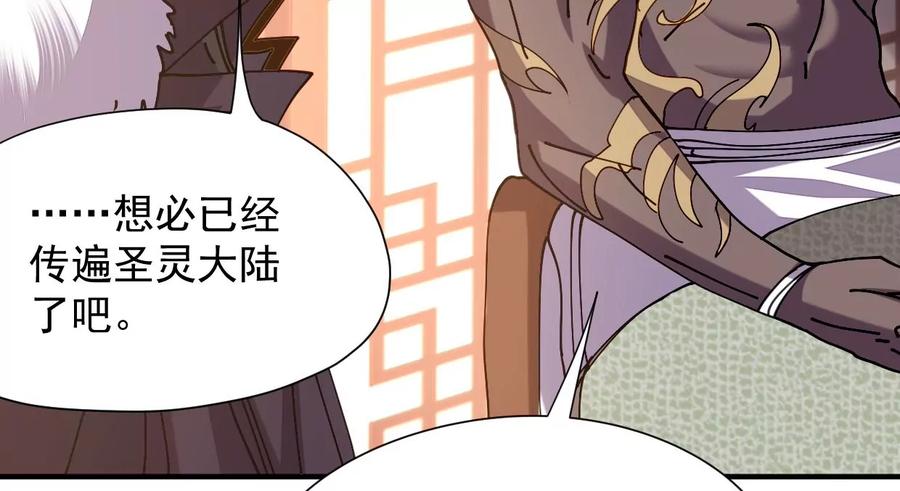 吞噬永恒韩漫全集-第268话 丹灵族人无删减无遮挡章节图片 