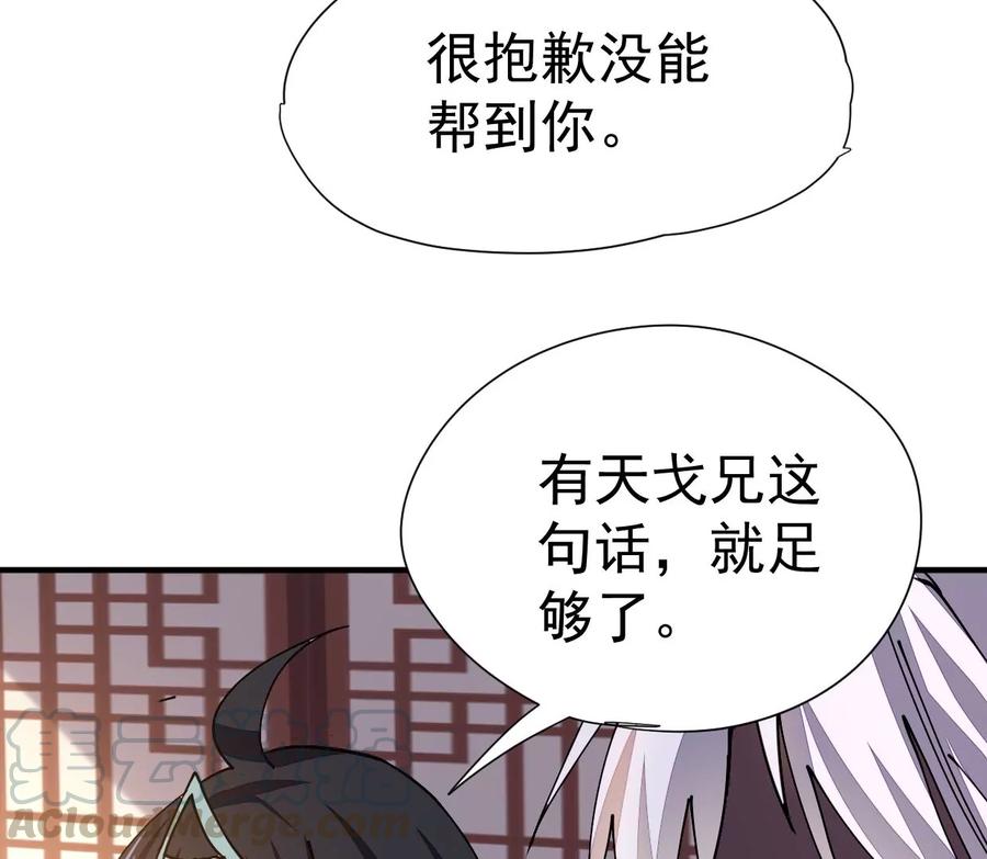 吞噬永恒韩漫全集-第268话 丹灵族人无删减无遮挡章节图片 