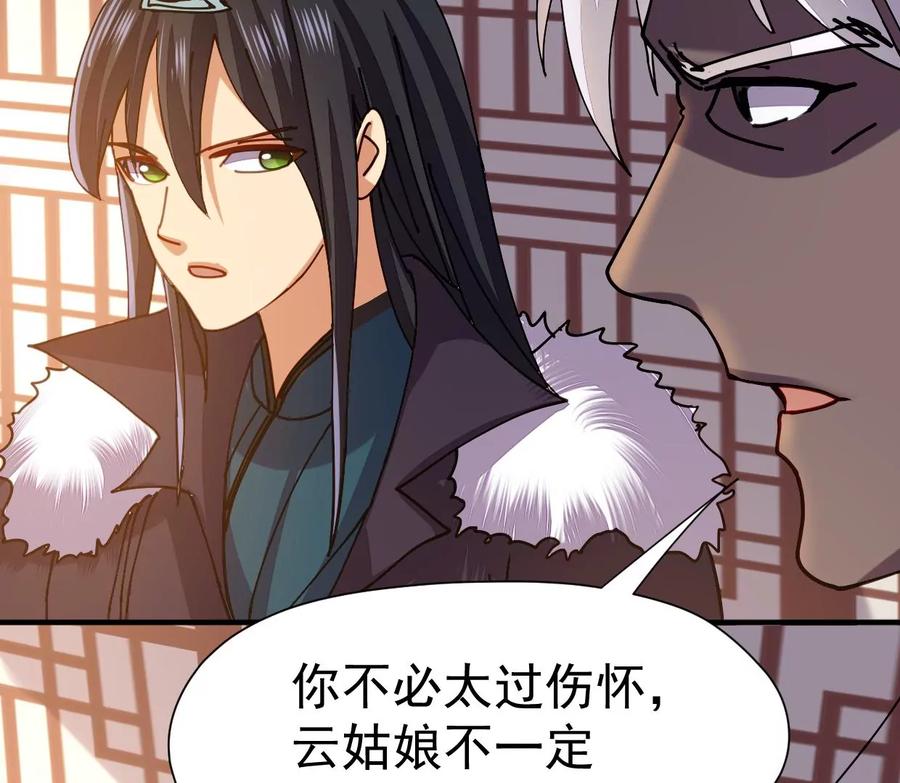 吞噬永恒韩漫全集-第268话 丹灵族人无删减无遮挡章节图片 
