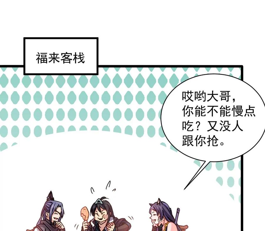 吞噬永恒韩漫全集-第268话 丹灵族人无删减无遮挡章节图片 