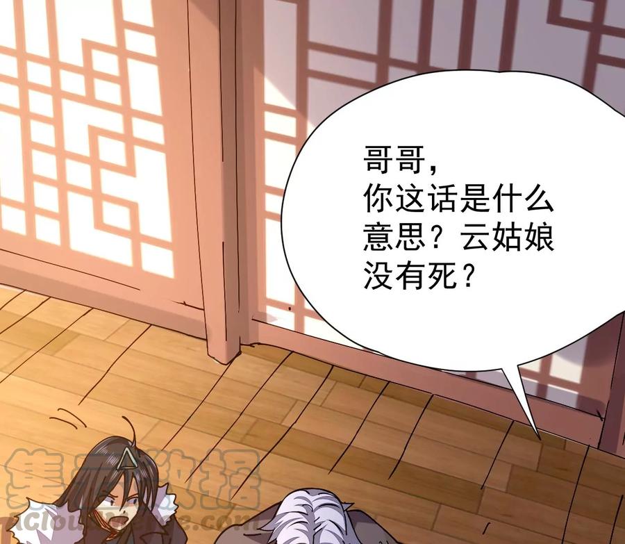 吞噬永恒韩漫全集-第268话 丹灵族人无删减无遮挡章节图片 