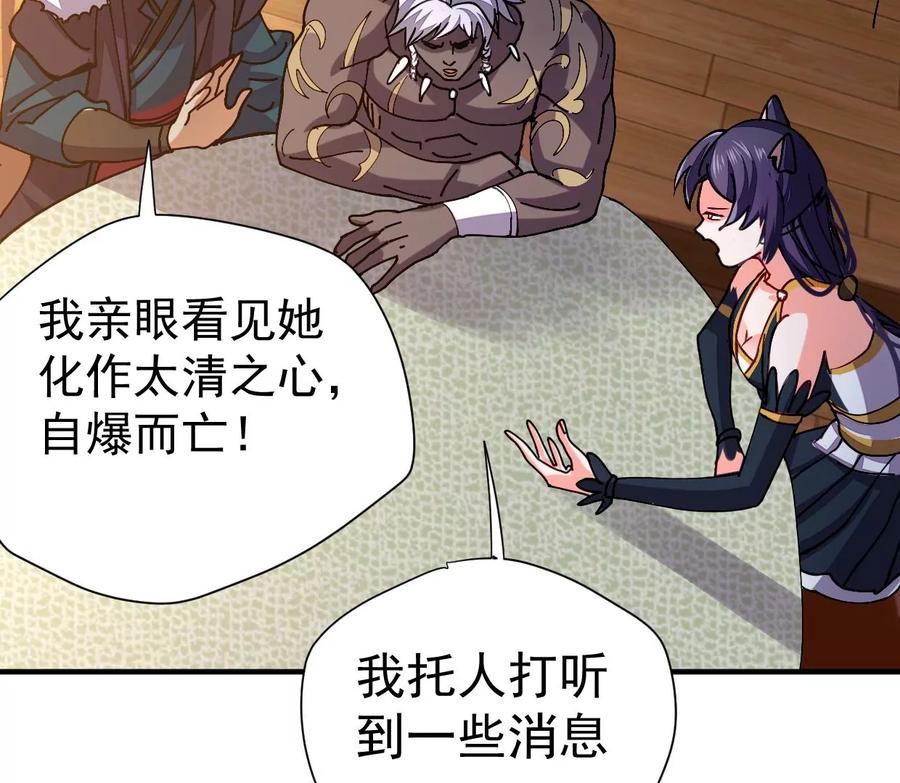 吞噬永恒韩漫全集-第268话 丹灵族人无删减无遮挡章节图片 