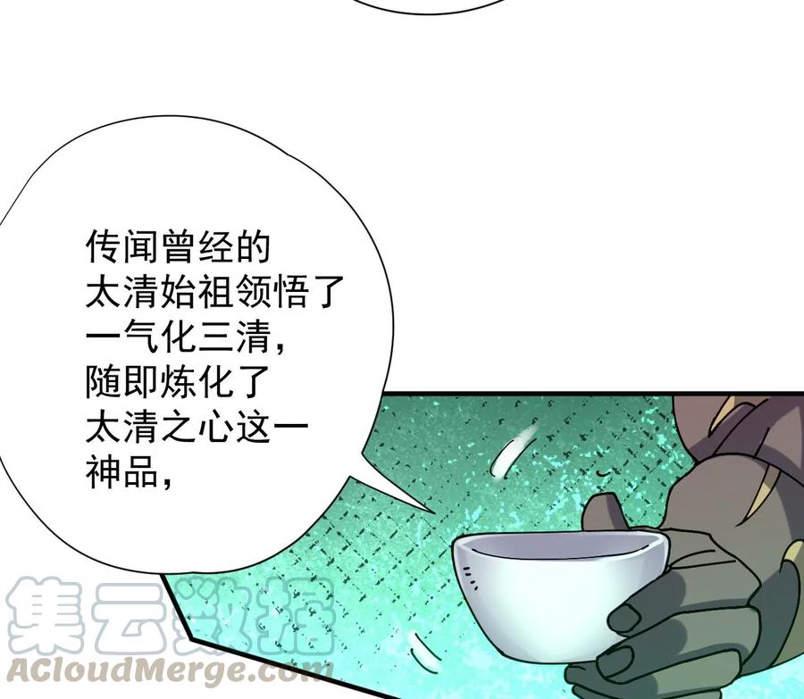 吞噬永恒韩漫全集-第268话 丹灵族人无删减无遮挡章节图片 
