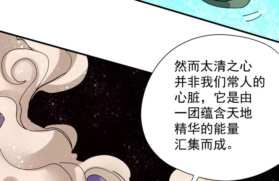 吞噬永恒韩漫全集-第268话 丹灵族人无删减无遮挡章节图片 