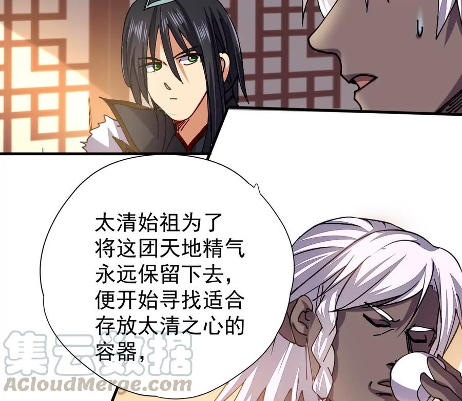 吞噬永恒韩漫全集-第268话 丹灵族人无删减无遮挡章节图片 
