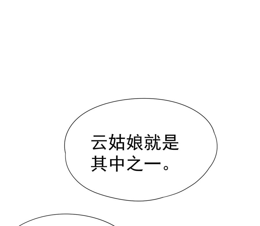 吞噬永恒韩漫全集-第268话 丹灵族人无删减无遮挡章节图片 