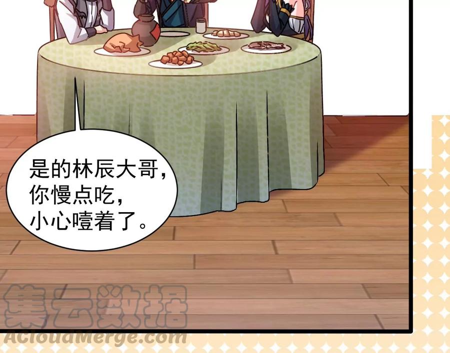 吞噬永恒韩漫全集-第268话 丹灵族人无删减无遮挡章节图片 