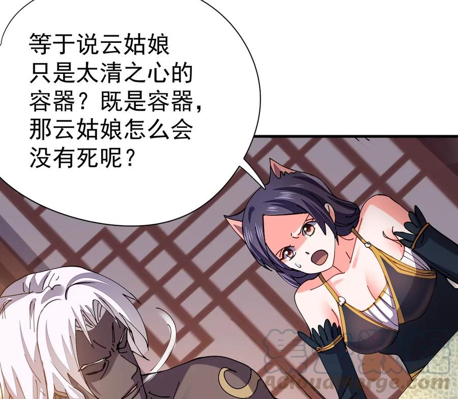 吞噬永恒韩漫全集-第268话 丹灵族人无删减无遮挡章节图片 