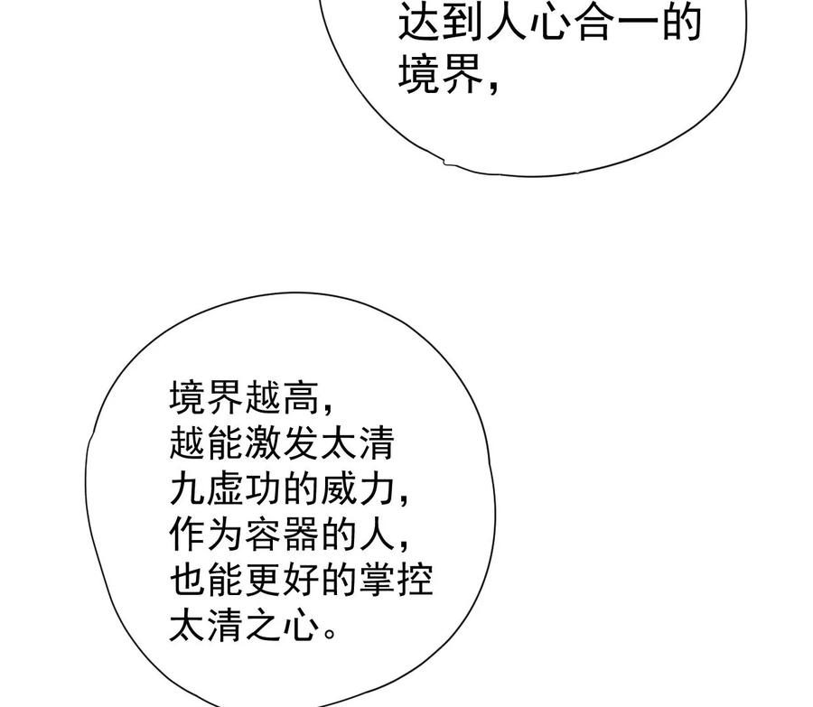 吞噬永恒韩漫全集-第268话 丹灵族人无删减无遮挡章节图片 