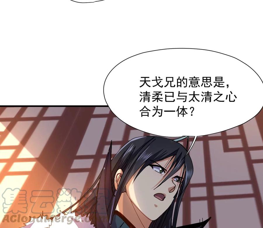 吞噬永恒韩漫全集-第268话 丹灵族人无删减无遮挡章节图片 