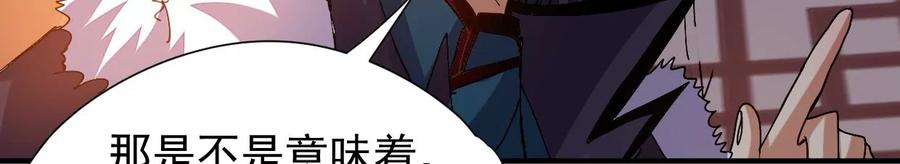吞噬永恒韩漫全集-第268话 丹灵族人无删减无遮挡章节图片 