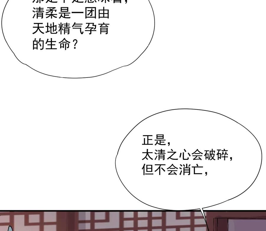 吞噬永恒韩漫全集-第268话 丹灵族人无删减无遮挡章节图片 