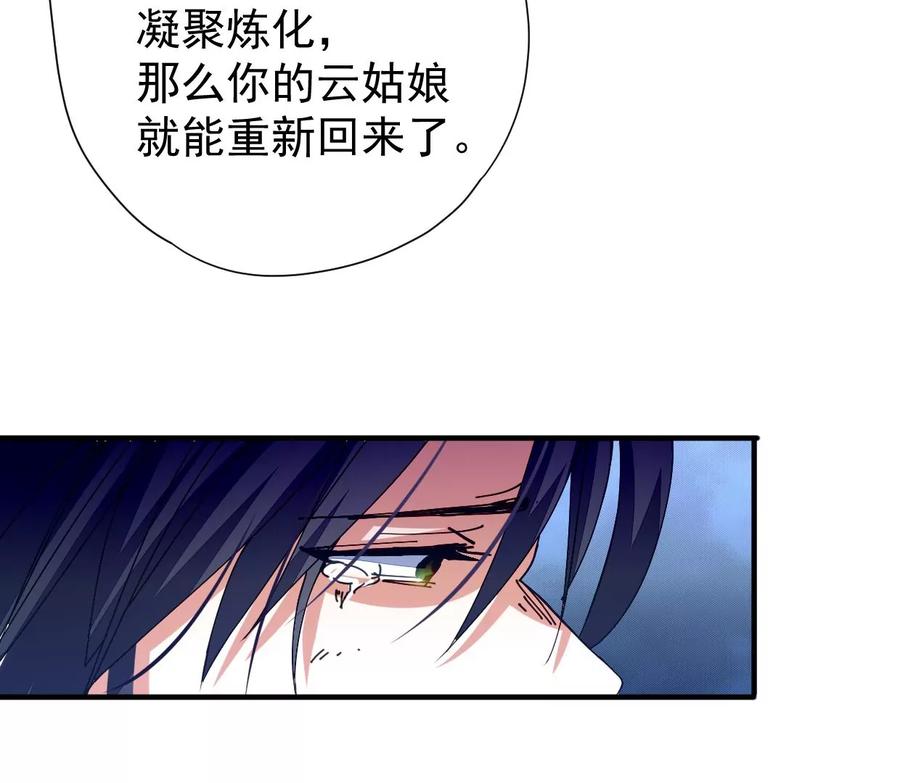 吞噬永恒韩漫全集-第268话 丹灵族人无删减无遮挡章节图片 