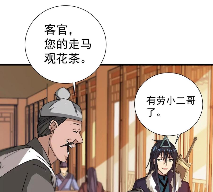 吞噬永恒韩漫全集-第268话 丹灵族人无删减无遮挡章节图片 