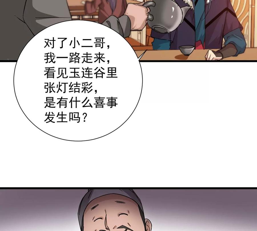 吞噬永恒韩漫全集-第268话 丹灵族人无删减无遮挡章节图片 