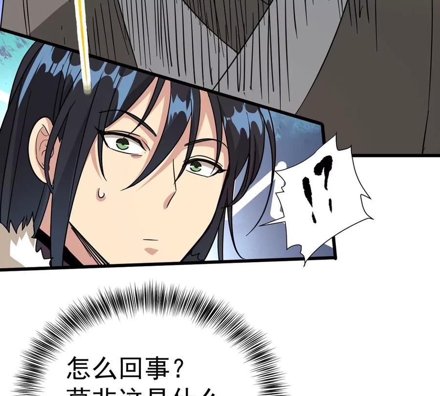 吞噬永恒韩漫全集-第268话 丹灵族人无删减无遮挡章节图片 