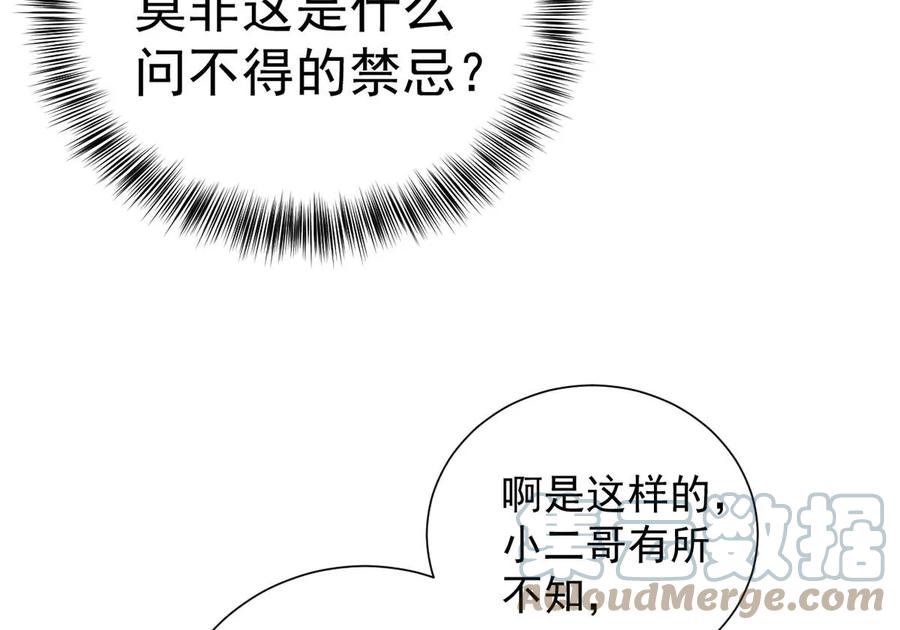 吞噬永恒韩漫全集-第268话 丹灵族人无删减无遮挡章节图片 