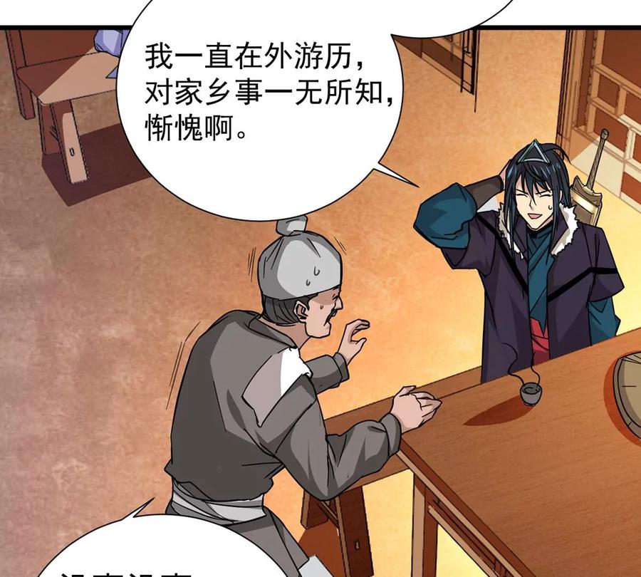 吞噬永恒韩漫全集-第268话 丹灵族人无删减无遮挡章节图片 