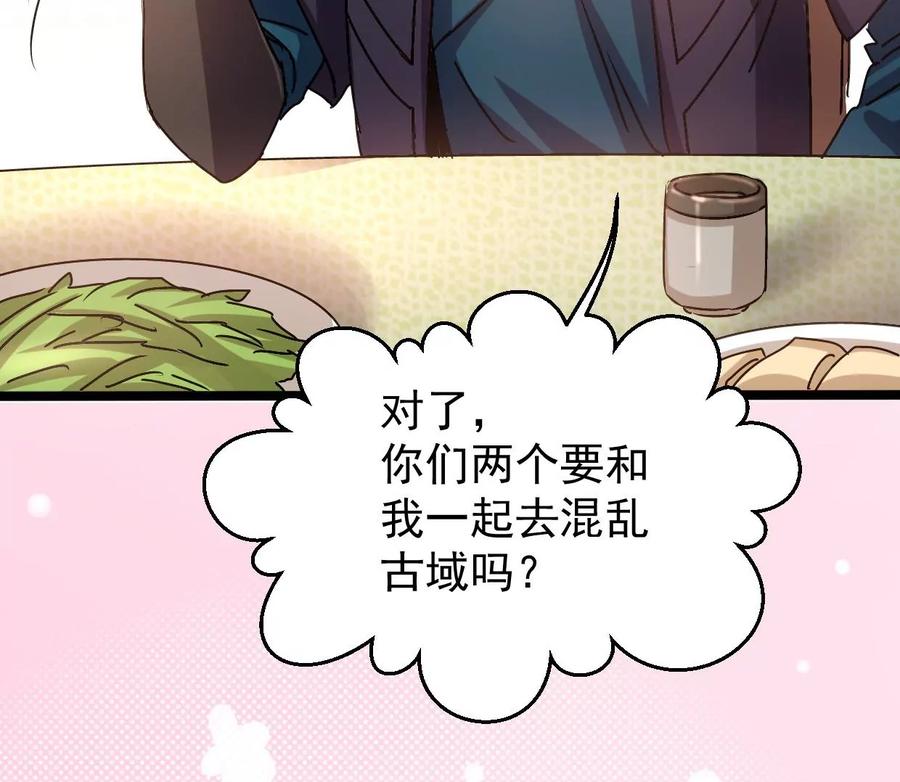吞噬永恒韩漫全集-第268话 丹灵族人无删减无遮挡章节图片 