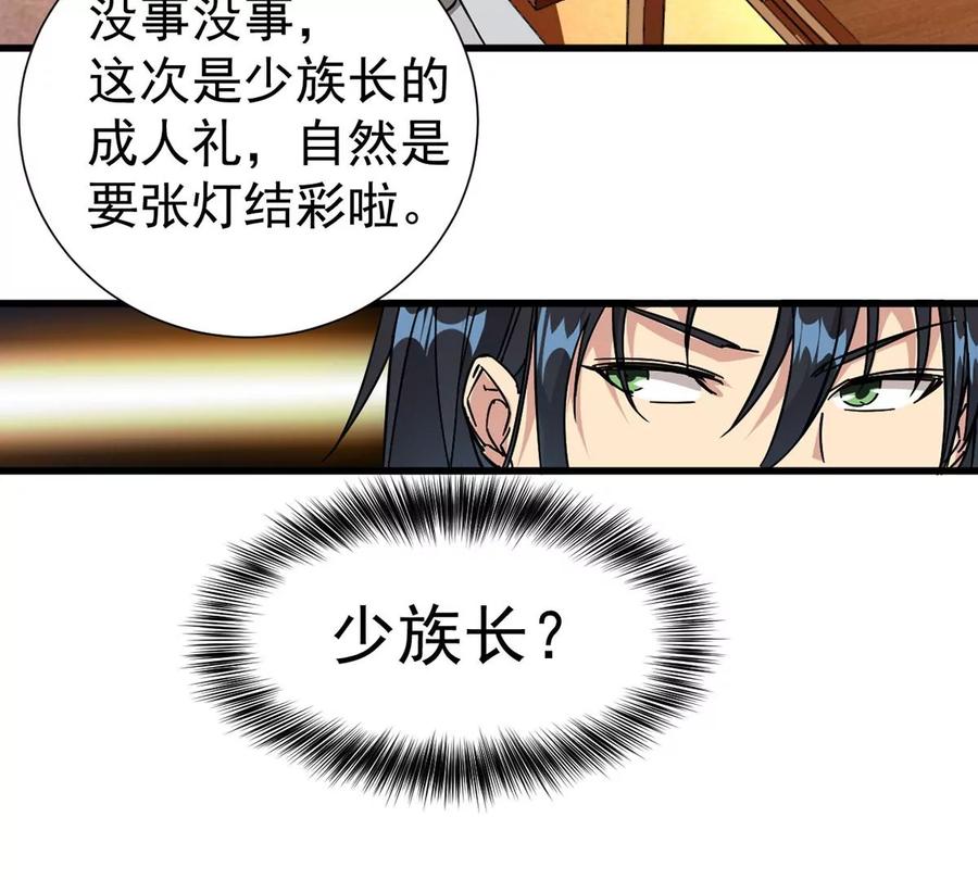 吞噬永恒韩漫全集-第268话 丹灵族人无删减无遮挡章节图片 