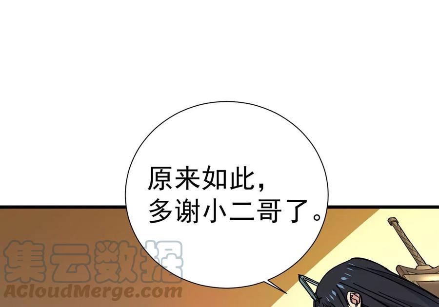吞噬永恒韩漫全集-第268话 丹灵族人无删减无遮挡章节图片 