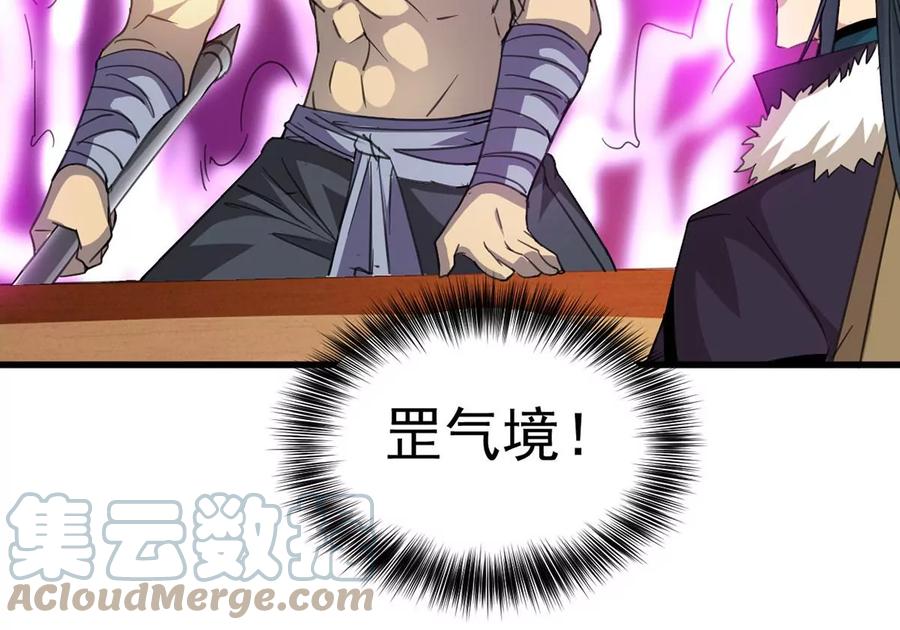 吞噬永恒韩漫全集-第268话 丹灵族人无删减无遮挡章节图片 