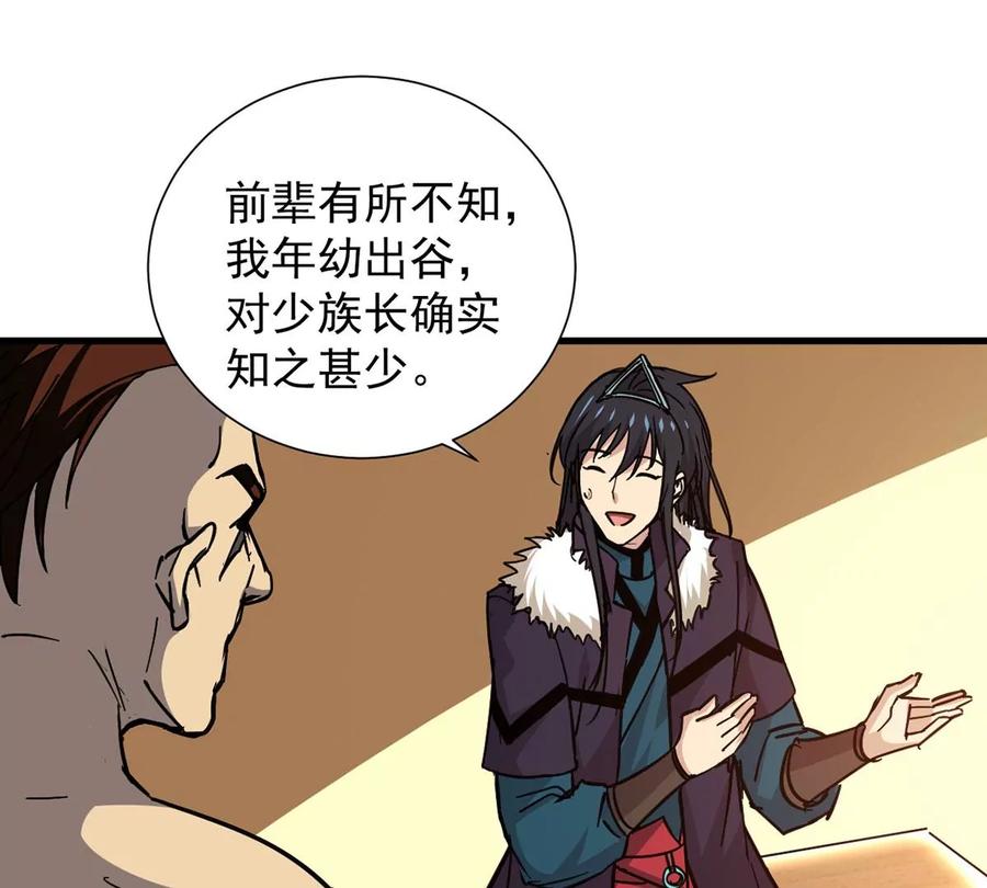 吞噬永恒韩漫全集-第268话 丹灵族人无删减无遮挡章节图片 