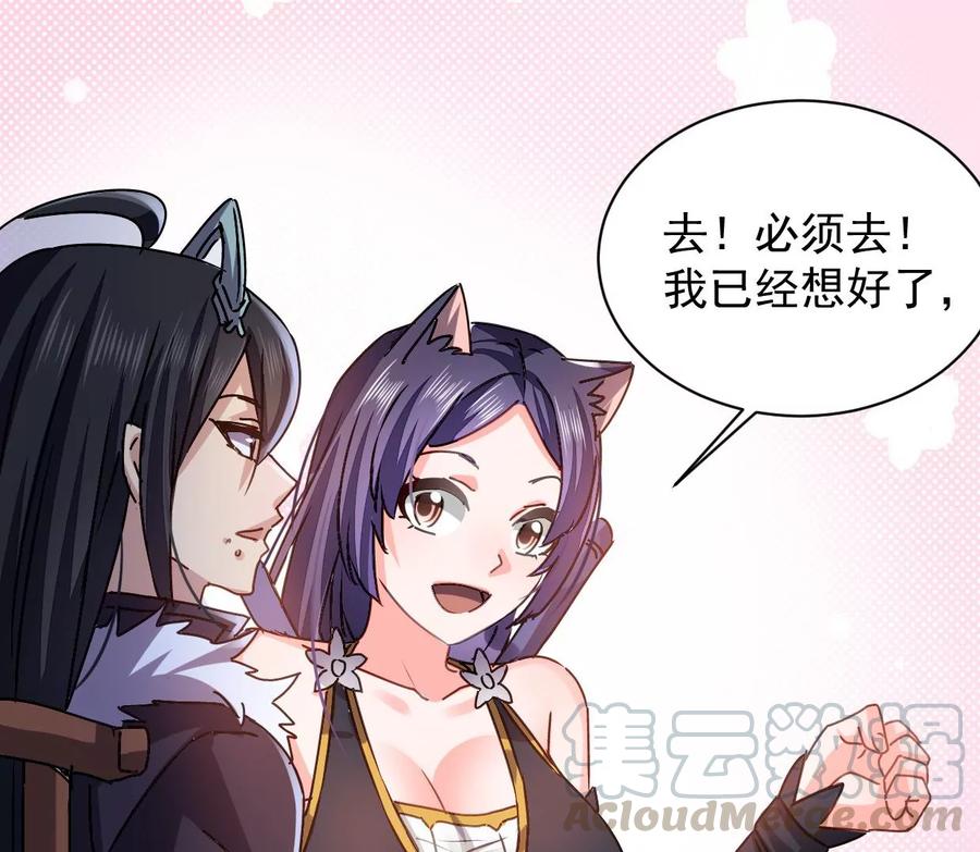吞噬永恒韩漫全集-第268话 丹灵族人无删减无遮挡章节图片 