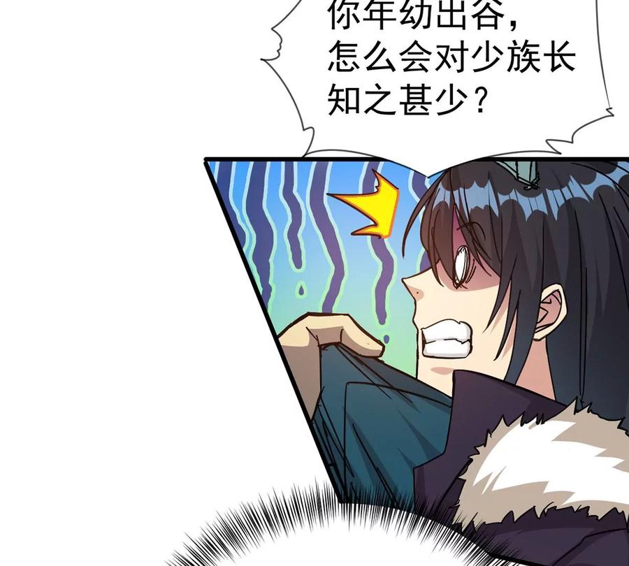 吞噬永恒韩漫全集-第268话 丹灵族人无删减无遮挡章节图片 