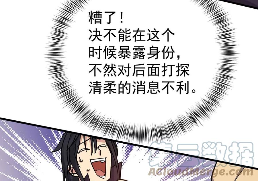 吞噬永恒韩漫全集-第268话 丹灵族人无删减无遮挡章节图片 