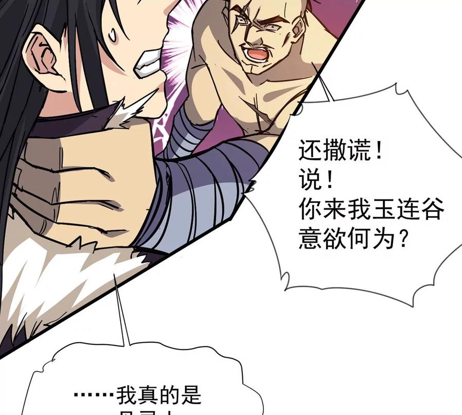 吞噬永恒韩漫全集-第268话 丹灵族人无删减无遮挡章节图片 