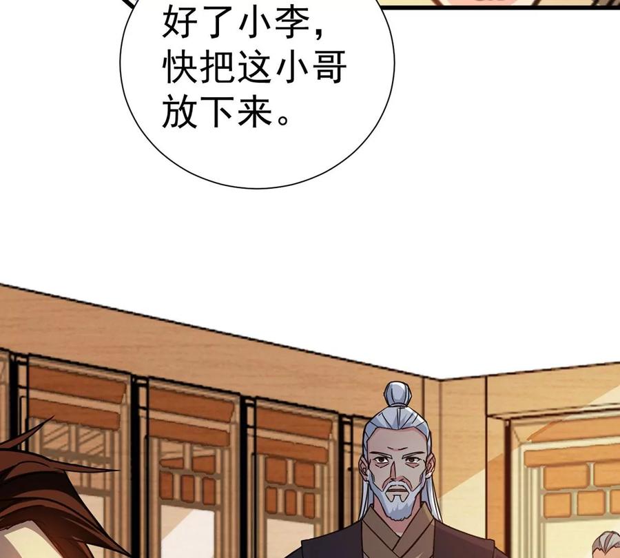 吞噬永恒韩漫全集-第268话 丹灵族人无删减无遮挡章节图片 