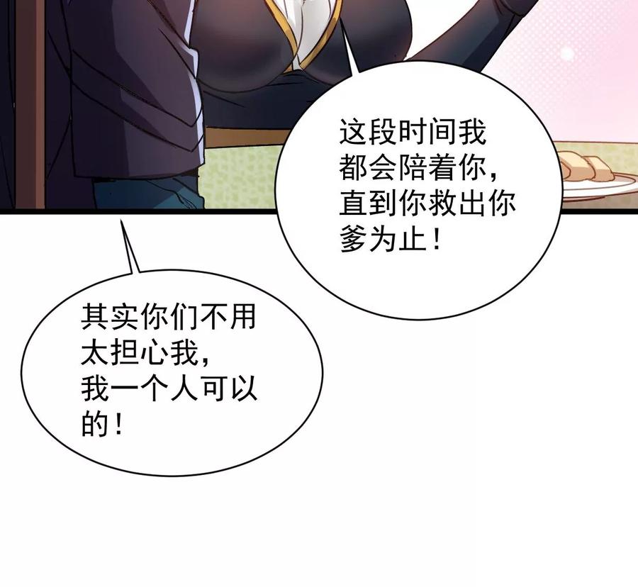 吞噬永恒韩漫全集-第268话 丹灵族人无删减无遮挡章节图片 
