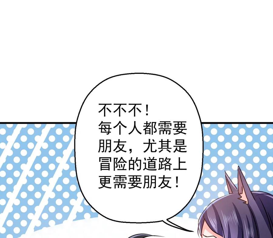 吞噬永恒韩漫全集-第268话 丹灵族人无删减无遮挡章节图片 