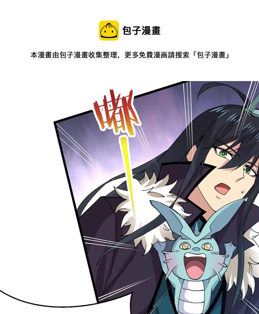 吞噬永恒韩漫全集-第284话 无情剑法无删减无遮挡章节图片 