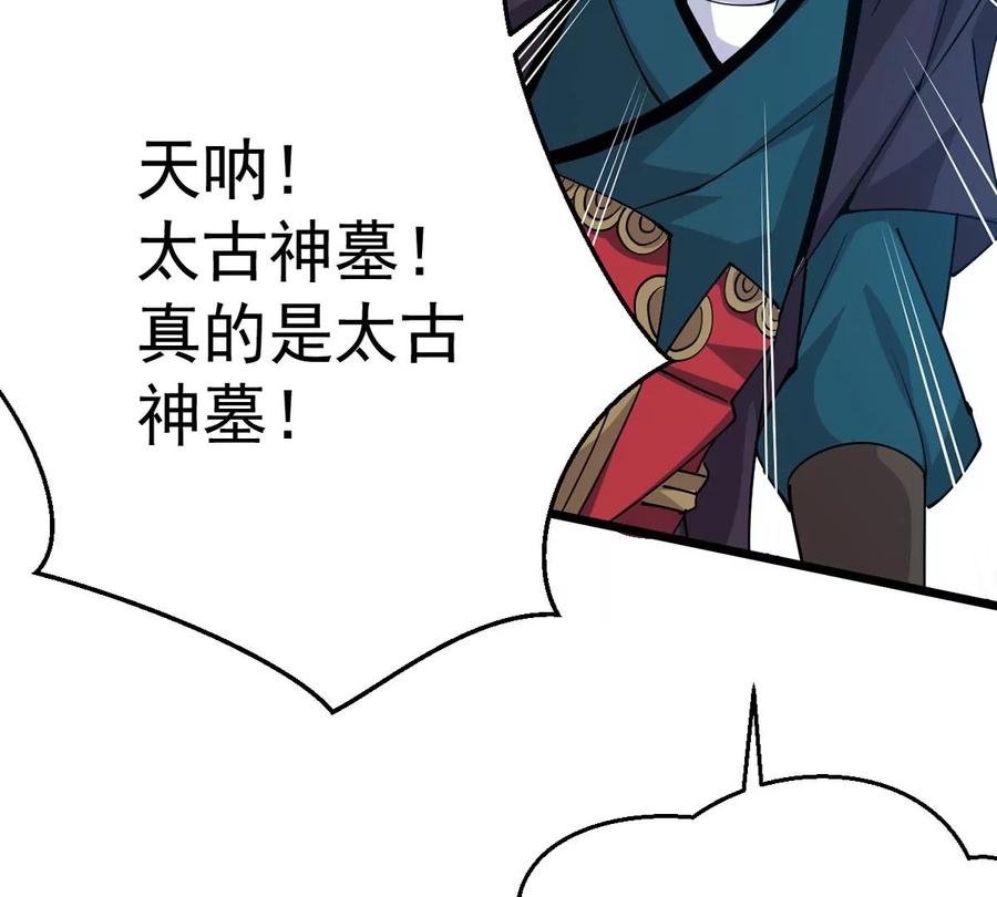 吞噬永恒韩漫全集-第284话 无情剑法无删减无遮挡章节图片 