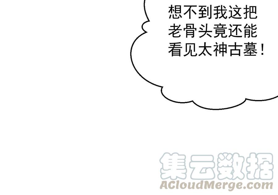 吞噬永恒韩漫全集-第284话 无情剑法无删减无遮挡章节图片 
