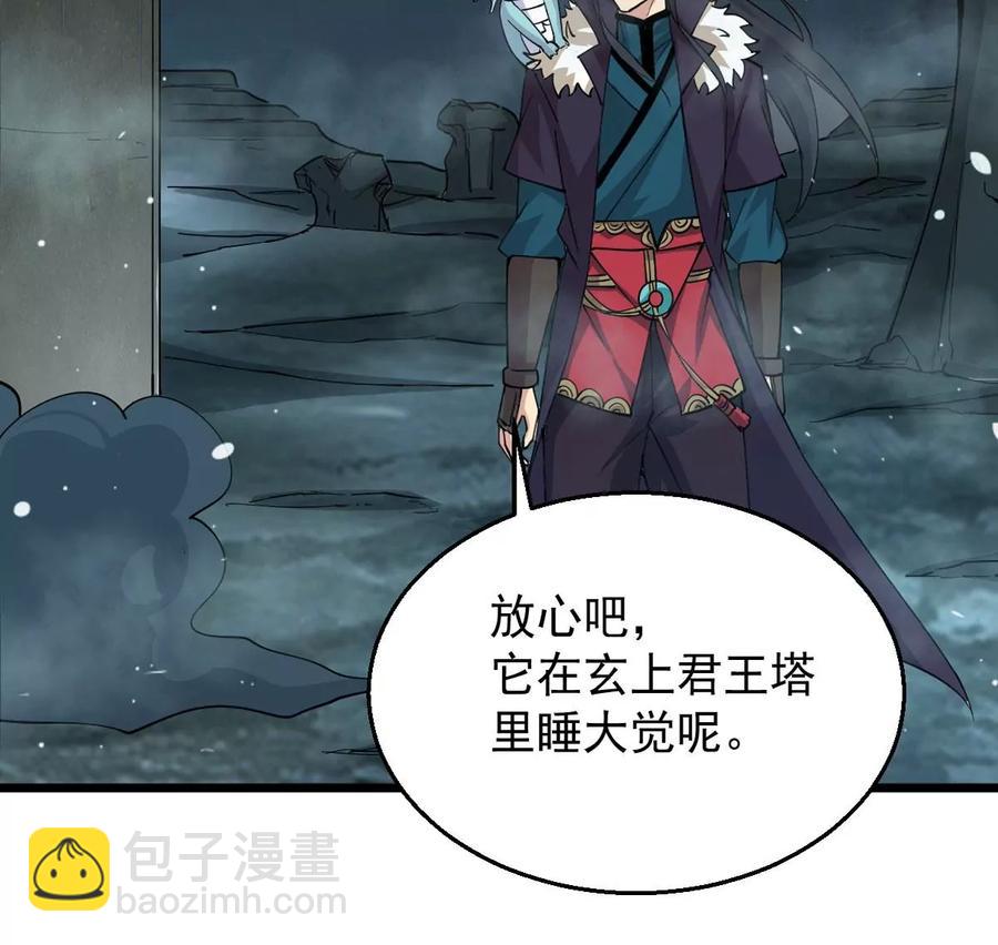 吞噬永恒韩漫全集-第284话 无情剑法无删减无遮挡章节图片 