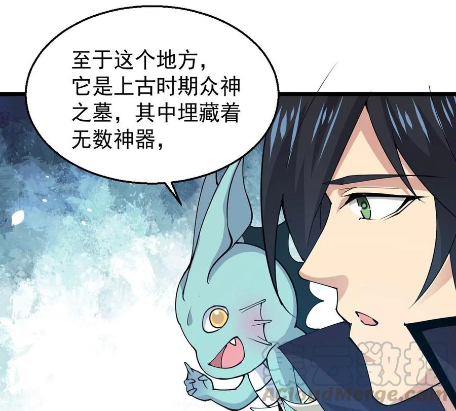 吞噬永恒韩漫全集-第284话 无情剑法无删减无遮挡章节图片 