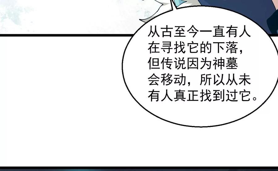 吞噬永恒韩漫全集-第284话 无情剑法无删减无遮挡章节图片 