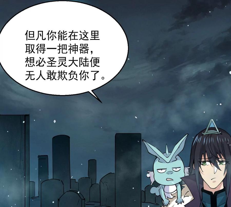 吞噬永恒韩漫全集-第284话 无情剑法无删减无遮挡章节图片 