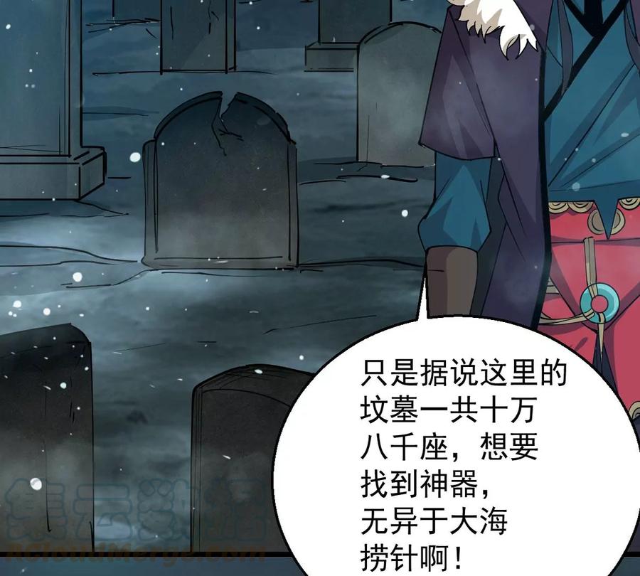 吞噬永恒韩漫全集-第284话 无情剑法无删减无遮挡章节图片 