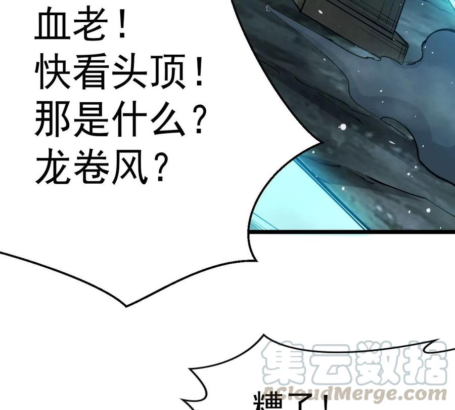 吞噬永恒韩漫全集-第284话 无情剑法无删减无遮挡章节图片 
