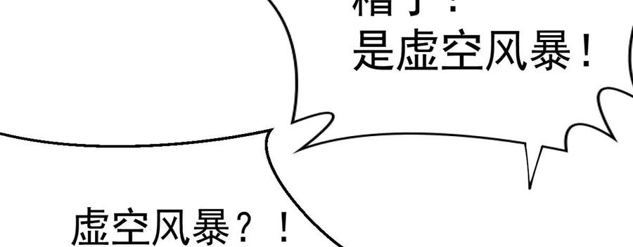 吞噬永恒韩漫全集-第284话 无情剑法无删减无遮挡章节图片 