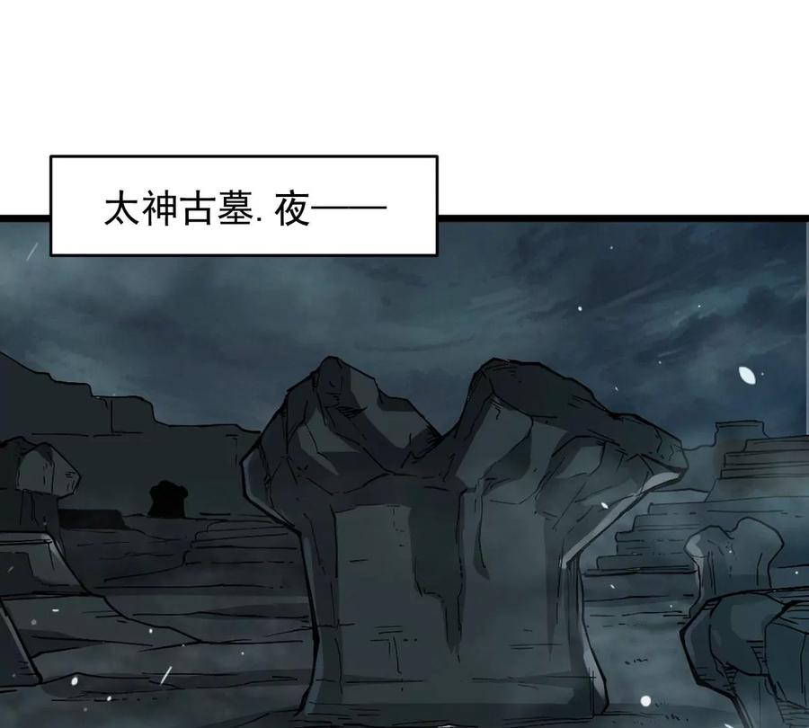 吞噬永恒韩漫全集-第284话 无情剑法无删减无遮挡章节图片 