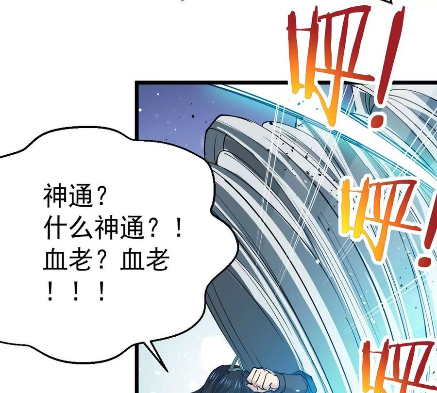 吞噬永恒韩漫全集-第284话 无情剑法无删减无遮挡章节图片 
