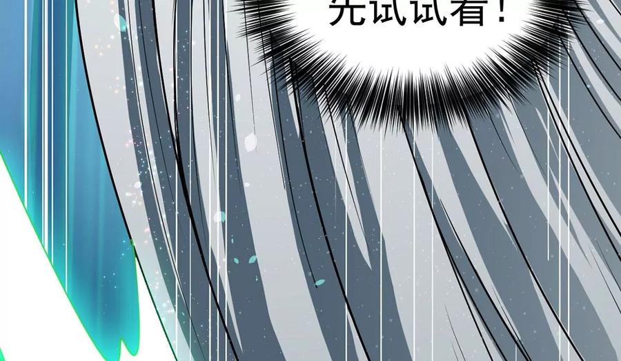 吞噬永恒韩漫全集-第284话 无情剑法无删减无遮挡章节图片 
