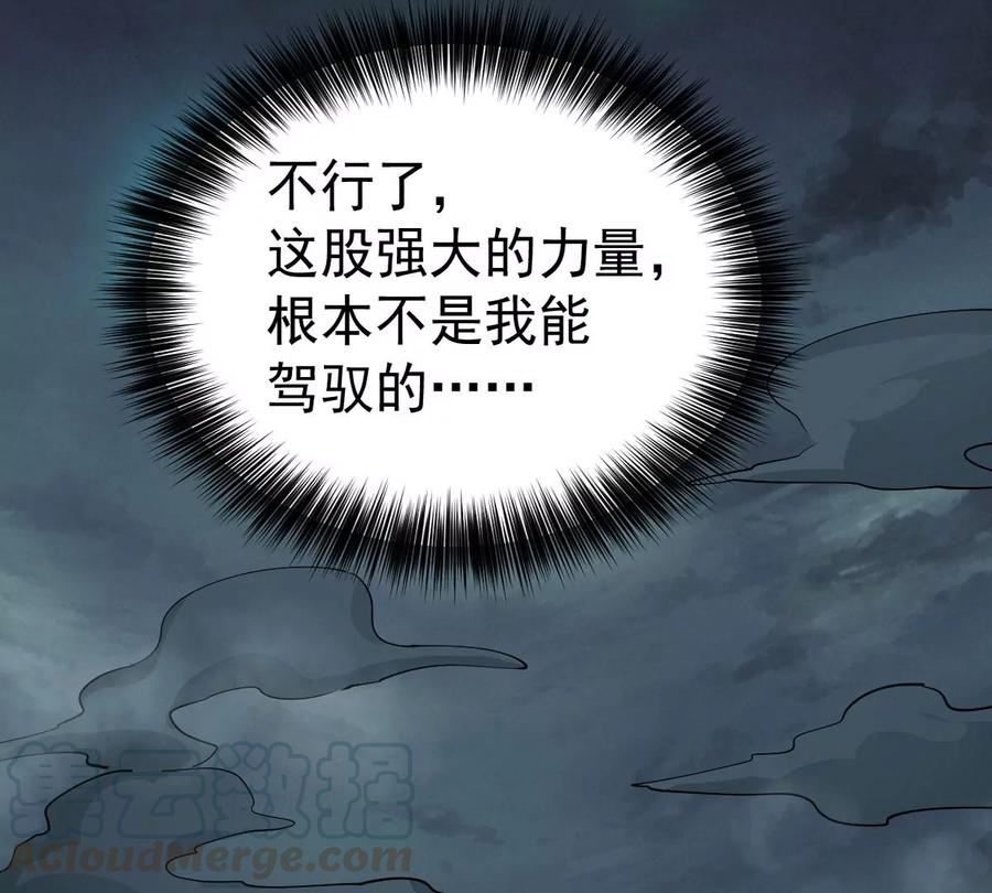 吞噬永恒韩漫全集-第284话 无情剑法无删减无遮挡章节图片 