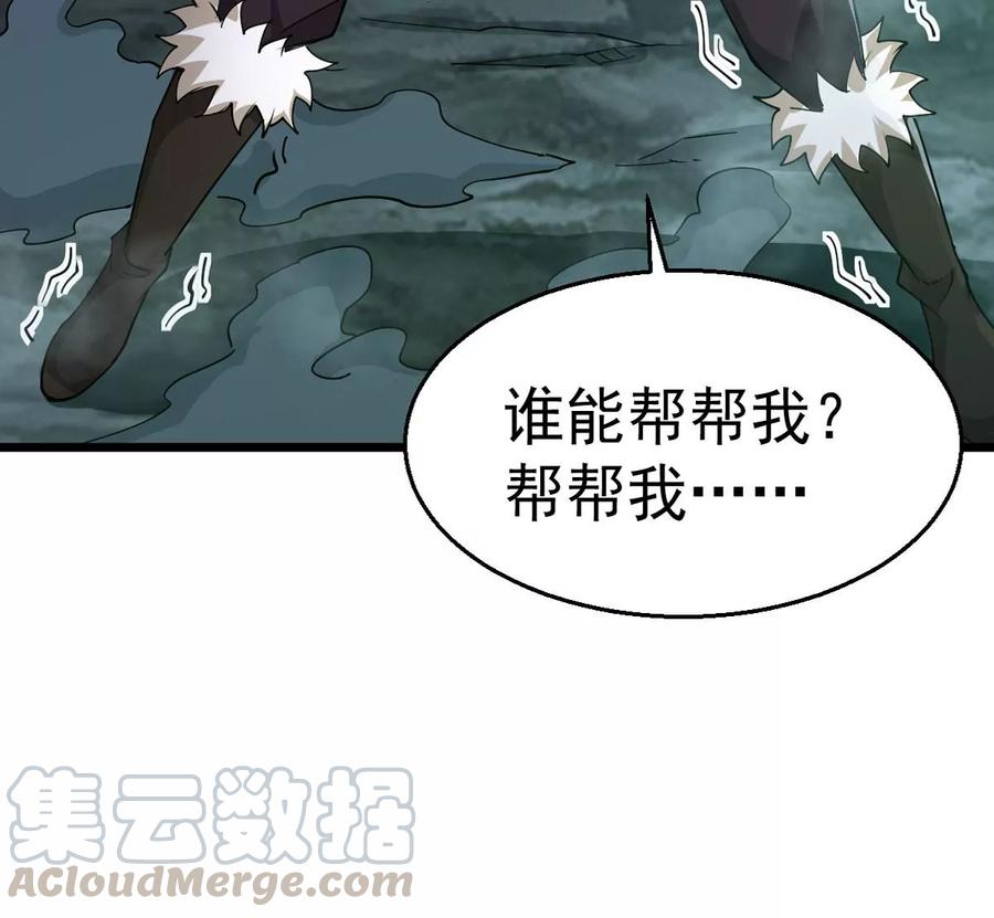 吞噬永恒韩漫全集-第284话 无情剑法无删减无遮挡章节图片 