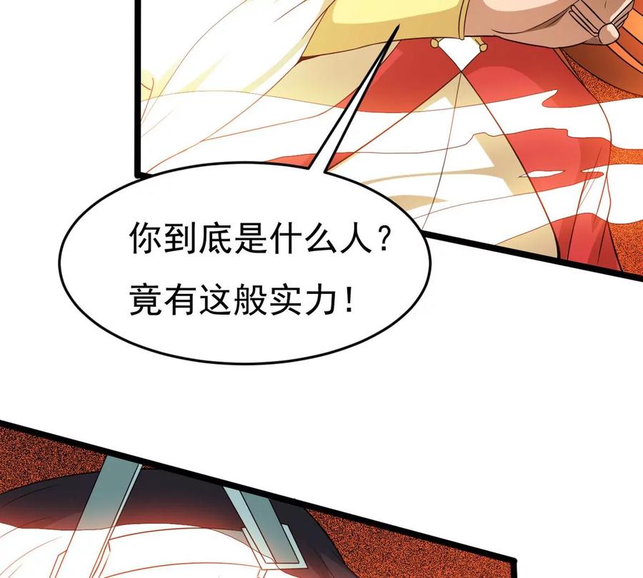 吞噬永恒韩漫全集-第284话 无情剑法无删减无遮挡章节图片 